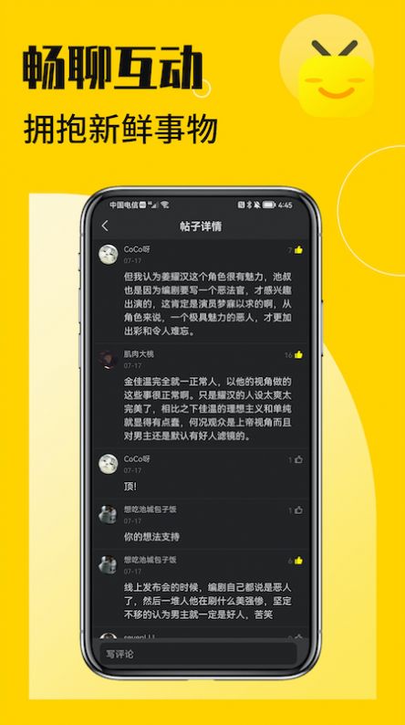 花生小站app v1.3 安卓版