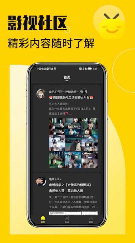 花生小站app v1.3 安卓版