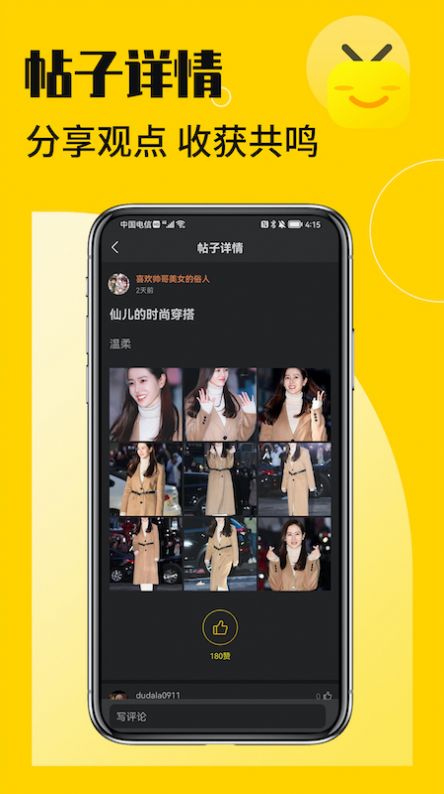 花生小站app v1.3 安卓版