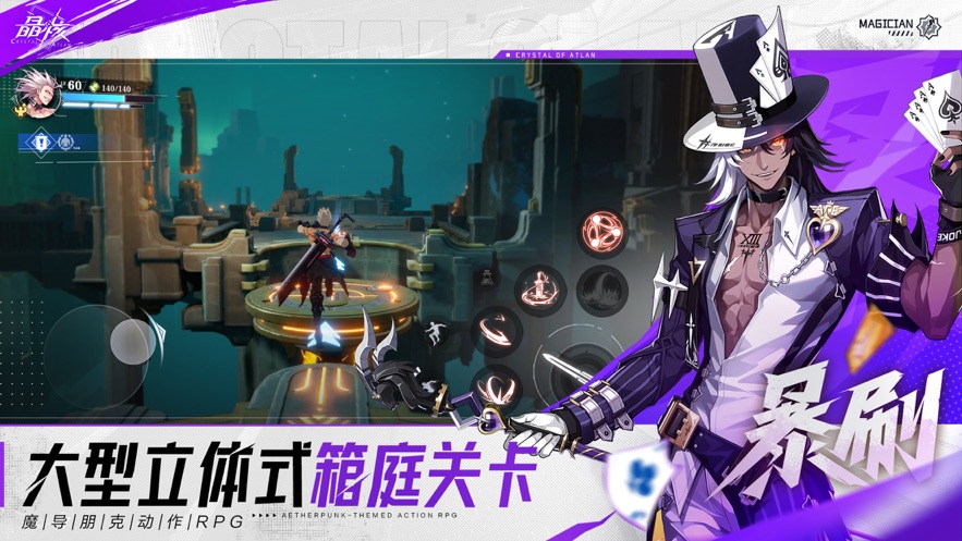 晶核华为渠道服下载 v1.1.0 最新版