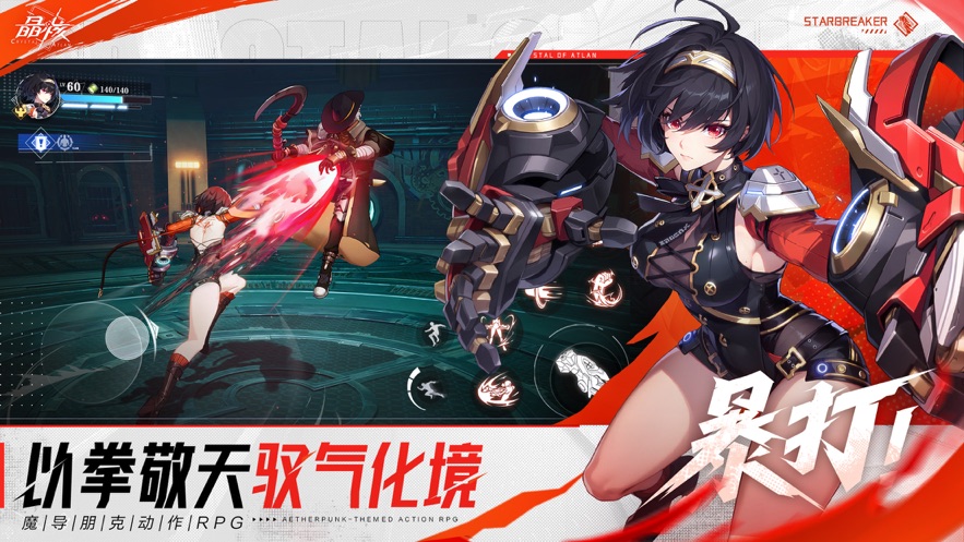 晶核小米渠道服 v1.1.0 最新版