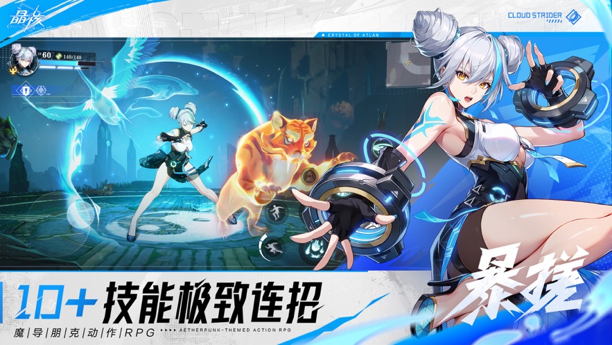 晶核小米渠道服 v1.1.0 最新版