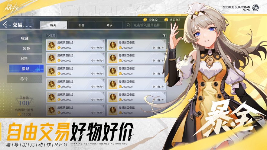 晶核小米渠道服 v1.1.0 最新版