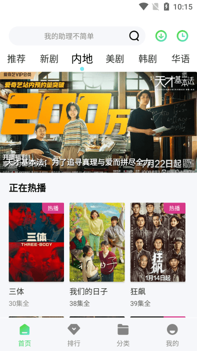 山茶视频APP v2.0.0 安卓最新版