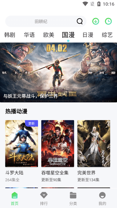 山茶视频APP v2.0.0 安卓最新版