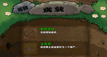 植物大战僵尸无尽小头版PvZ ENDLESS v30.3 安卓版