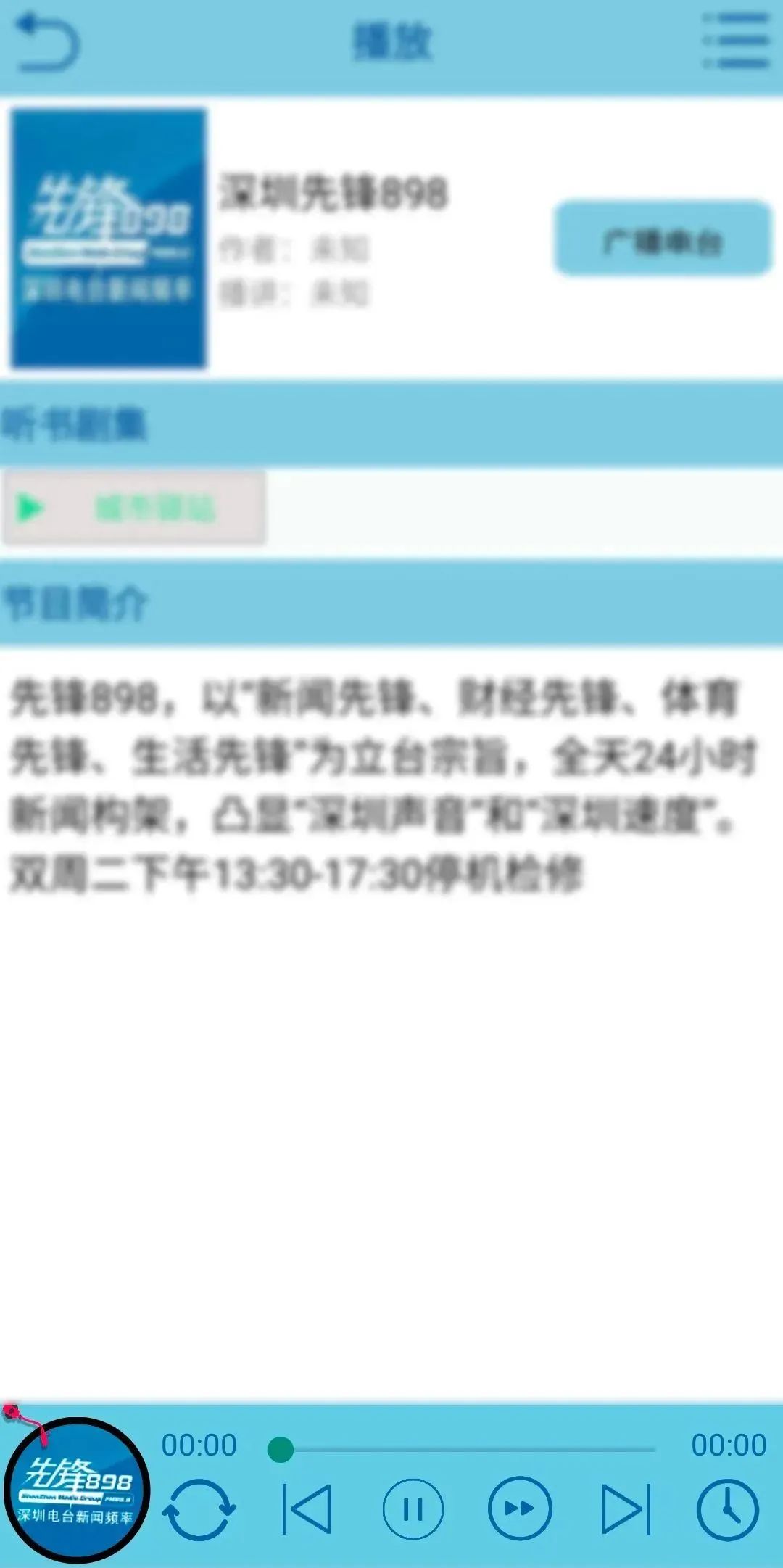 昊昊听书app安卓官方下载 v2.3 手机版