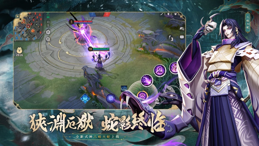 决战平安京官服下载 v1.163.0 最新版