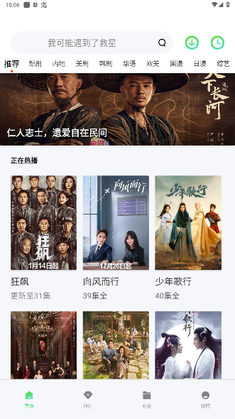 热剧猫app v0.1.5 安卓版