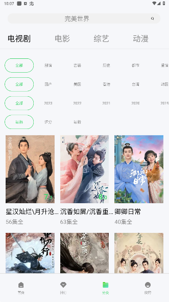 热剧猫app v0.1.5 安卓版
