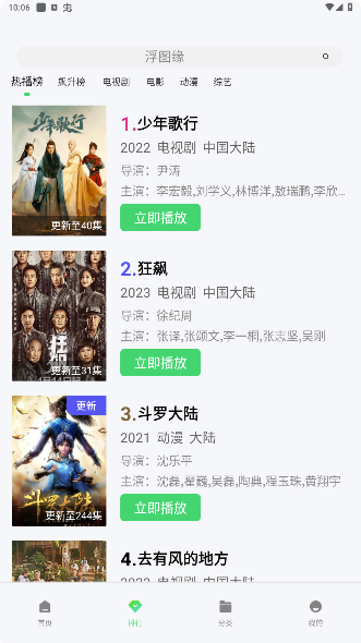 热剧猫app v0.1.5 安卓版