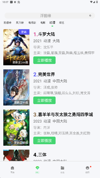 热剧猫app v0.1.5 安卓版
