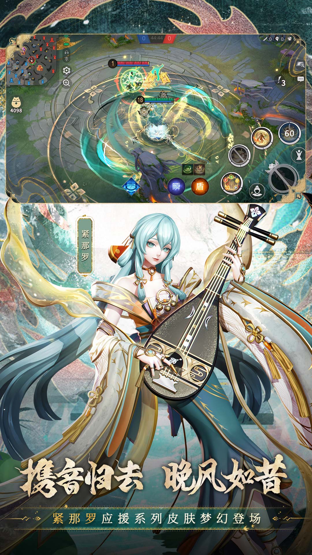 决战平安京oppo渠道服 v1.161.0 最新版