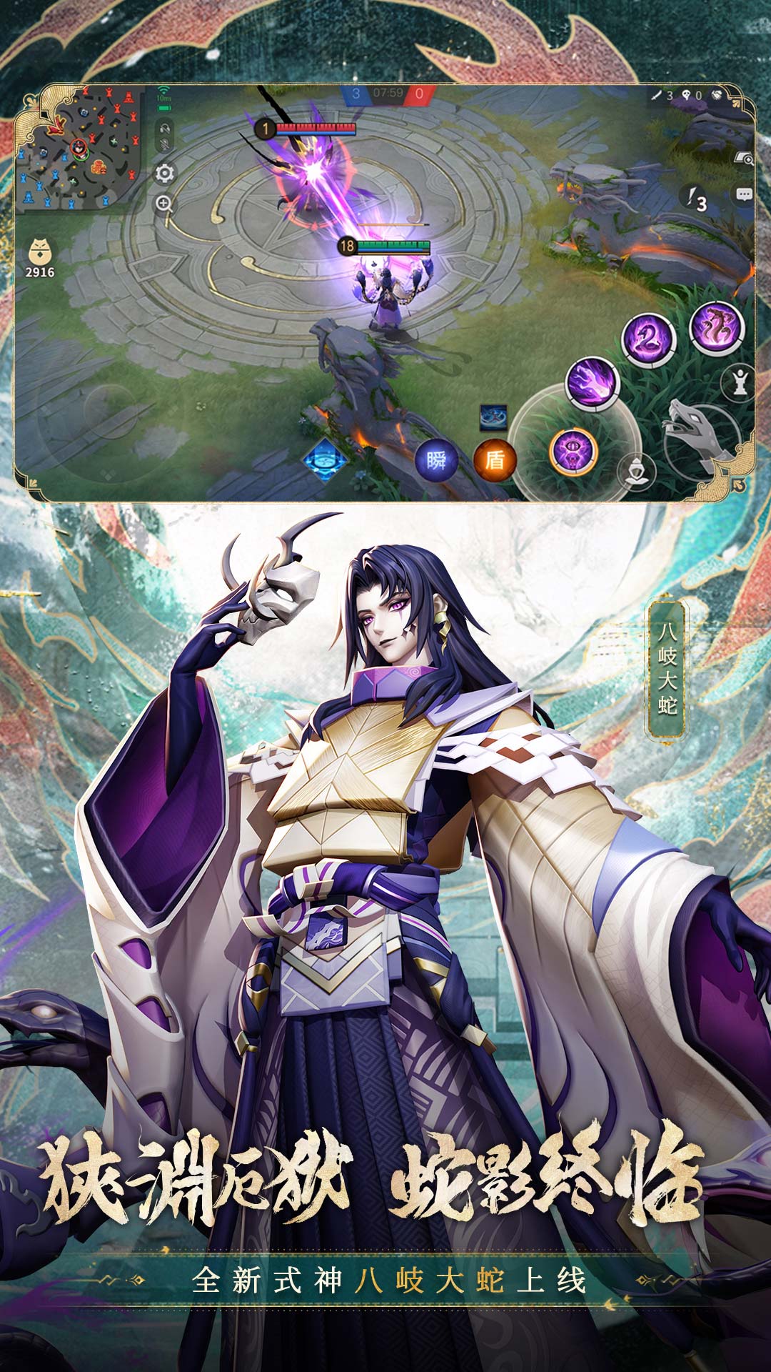 决战平安京oppo渠道服 v1.161.0 最新版