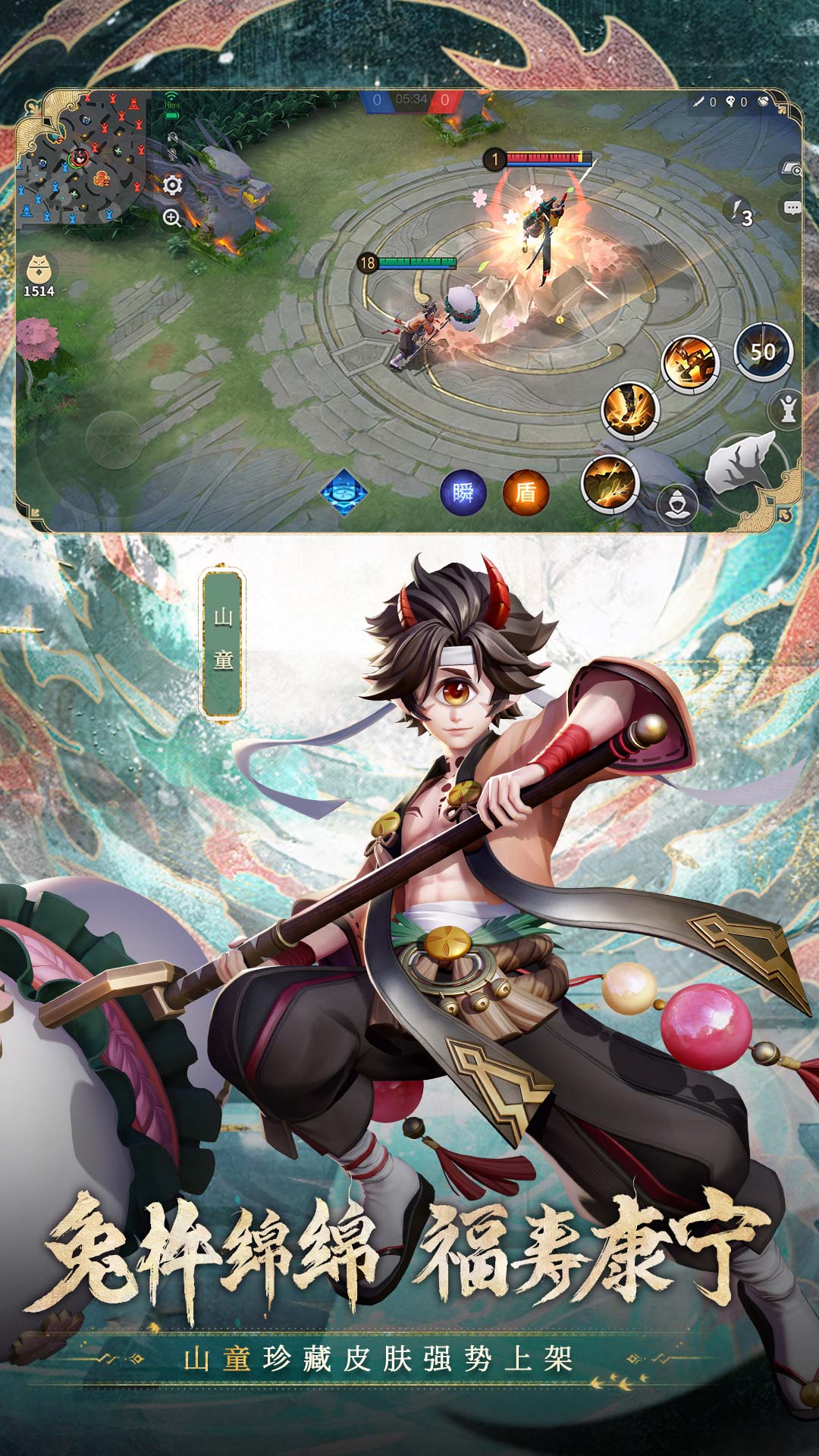 决战平安京oppo渠道服 v1.161.0 最新版