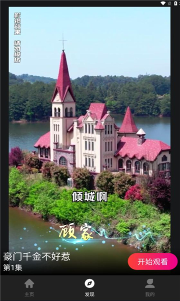 tikshort短剧APP v1.0.8 安卓版