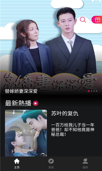 tikshort短剧APP v1.0.8 安卓版