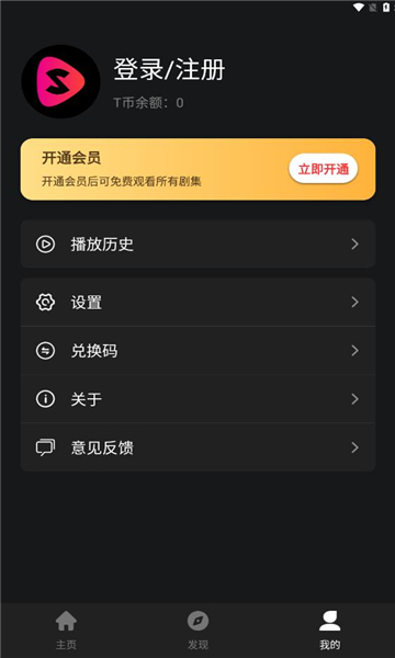 tikshort短剧APP v1.0.8 安卓版