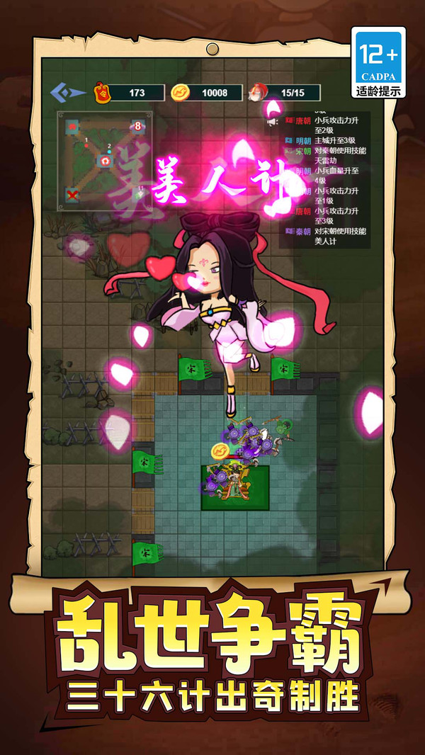 武士与砍杀 v5.0.0 安卓版