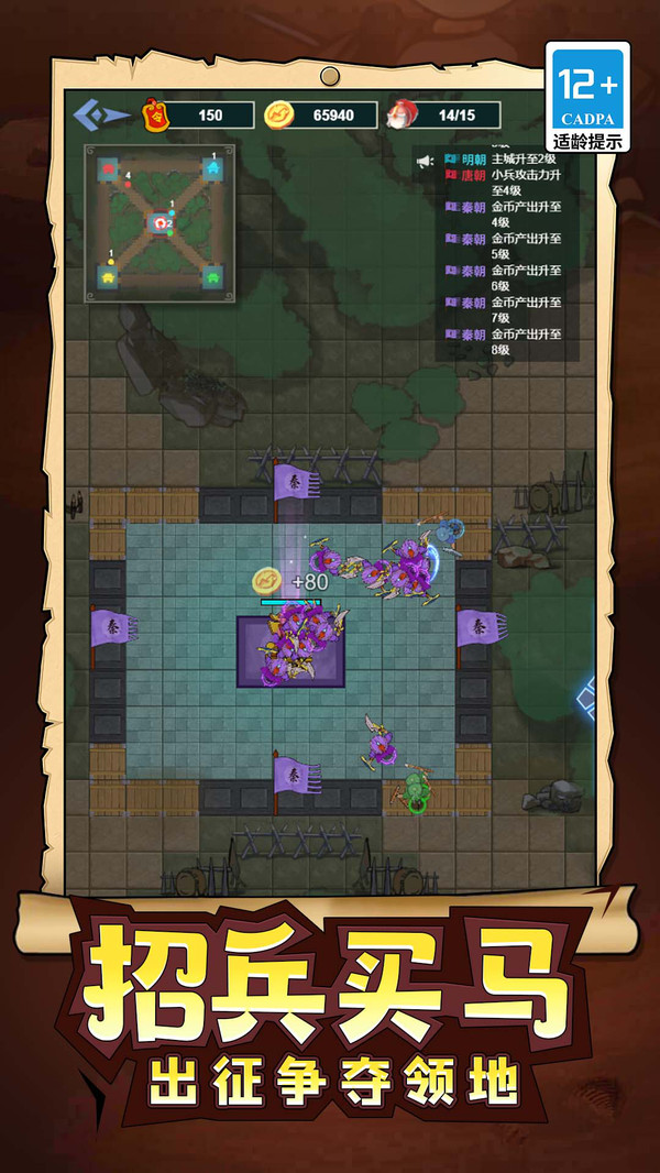 武士与砍杀 v5.0.0 安卓版