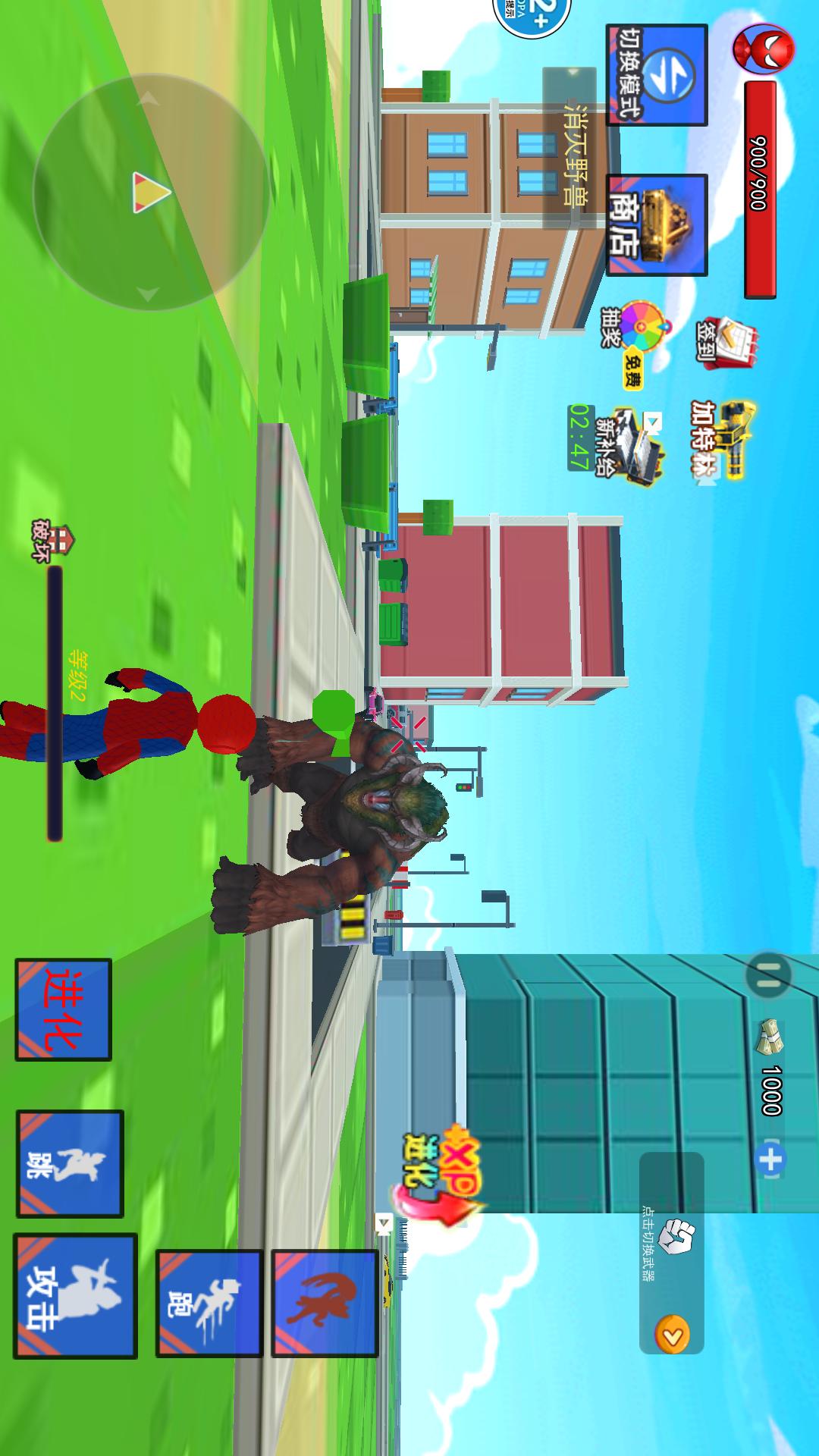 超级蜘蛛战士 v1.0 安卓版