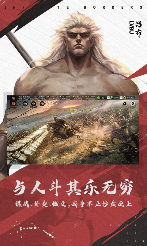 率土之滨vivo渠道服下载 v6.1.6 最新版