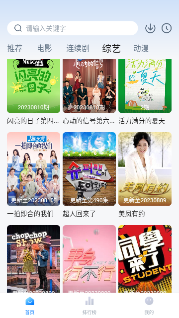 快活影视app v20.42 安卓版