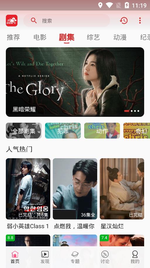 追剧兔app下载官方 v2.0.0 安卓最新版