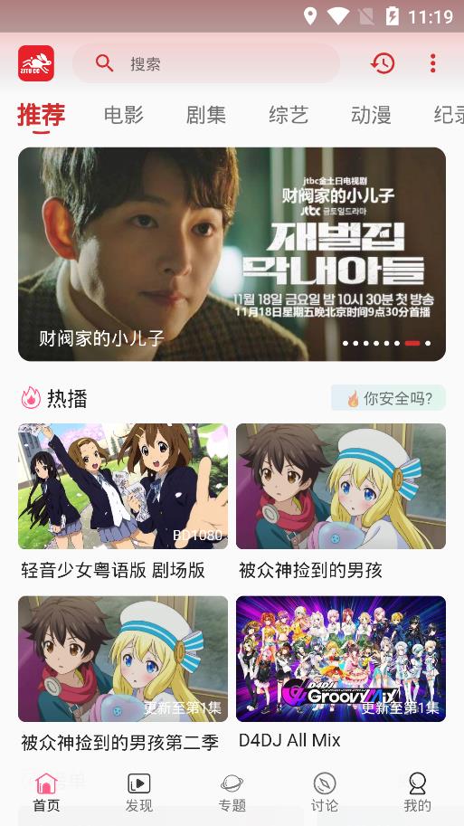 追剧兔app下载官方 v2.0.0 安卓最新版