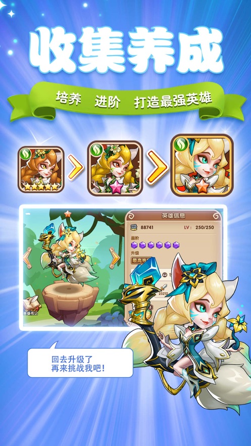 放置奇兵官方下载 v1.26.0 最新版