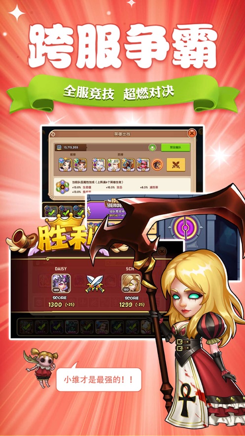 放置奇兵官方下载 v1.26.0 最新版