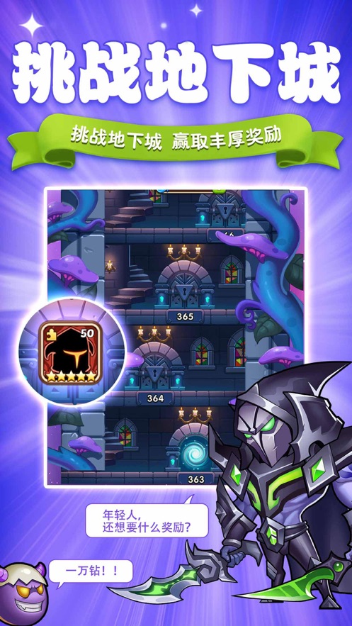 放置奇兵官方下载 v1.26.0 最新版