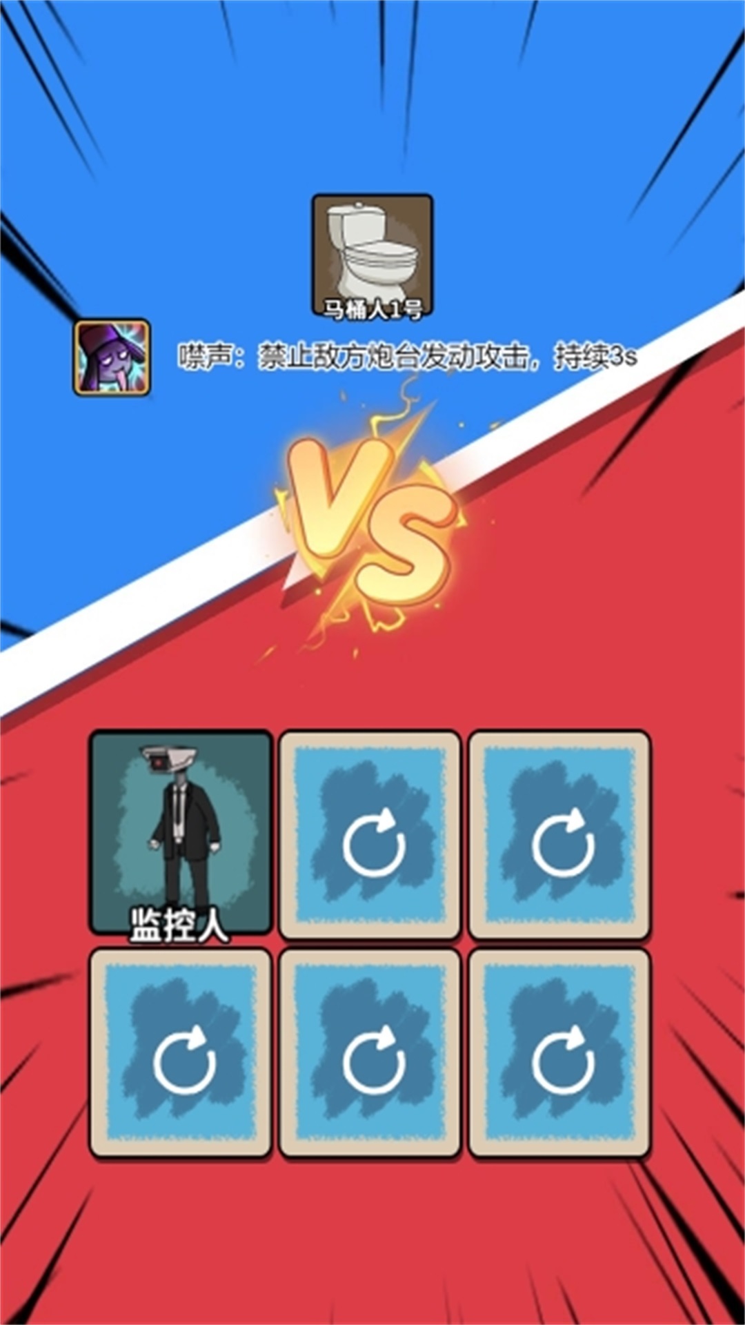 马桶人银河系幸存者游戏(Toilet Monster Galaxy Survivor) v1.6 安卓版