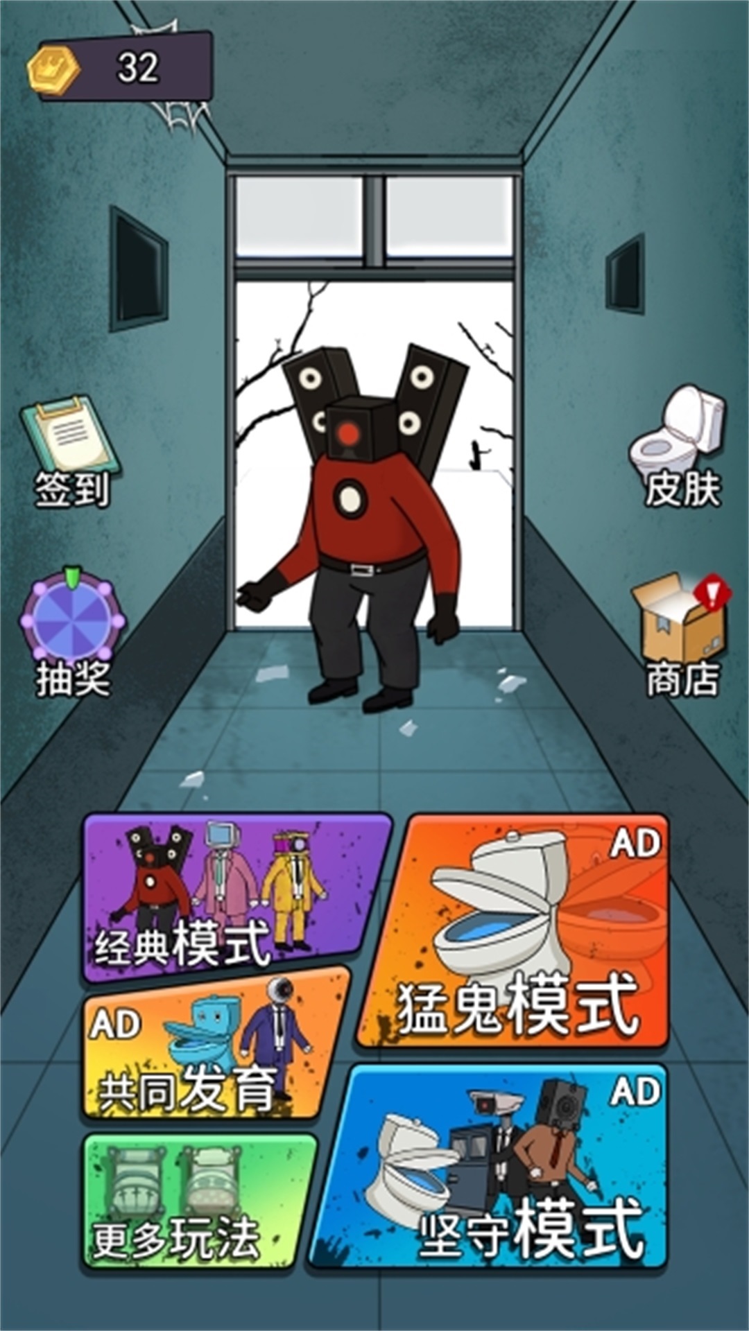 马桶人银河系幸存者游戏(Toilet Monster Galaxy Survivor) v1.6 安卓版
