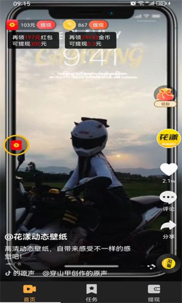土豪刷刷乐app v1.6.2 安卓版