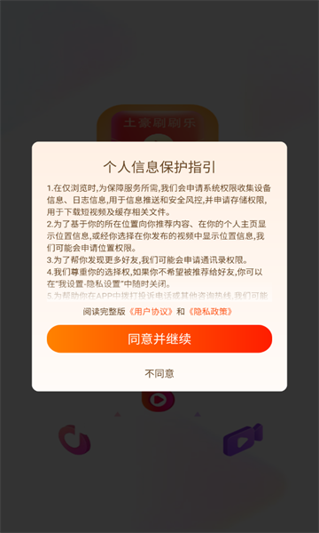 土豪刷刷乐app v1.6.2 安卓版