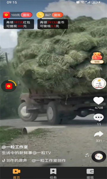 土豪刷刷乐app v1.6.2 安卓版