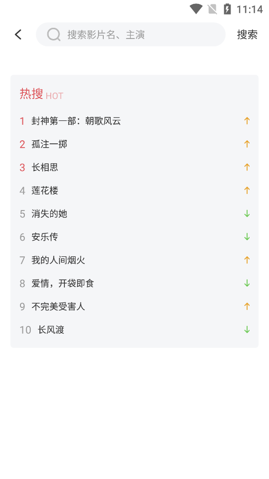 影达影视官方正版下载安装 v1.0.7 最新免费版