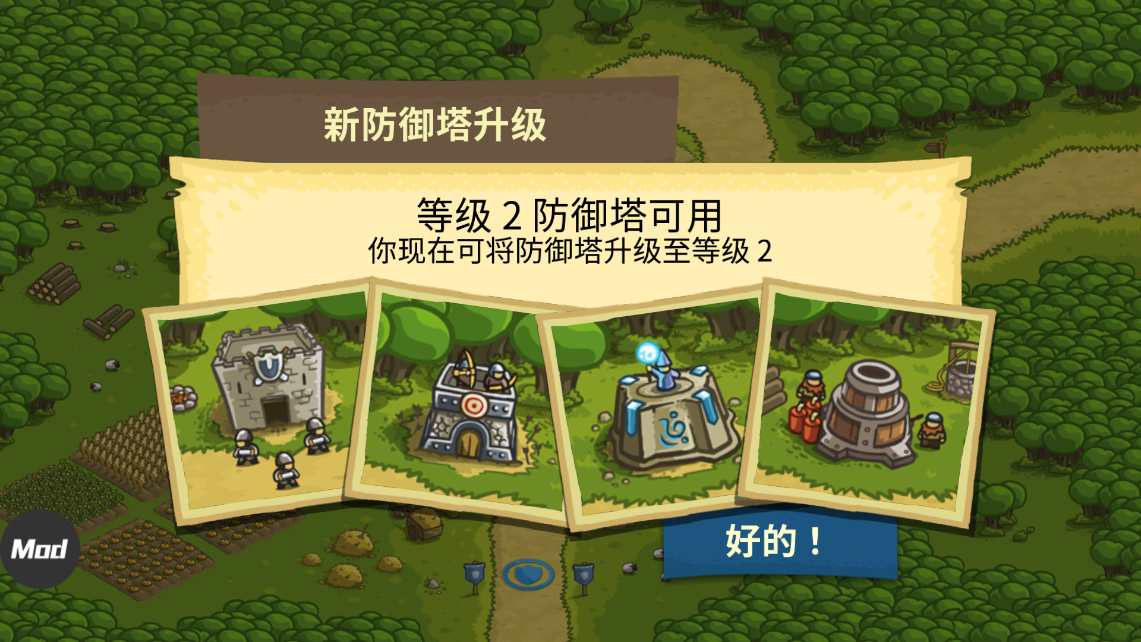 王国保卫战泠版 v5.6.14 安卓版