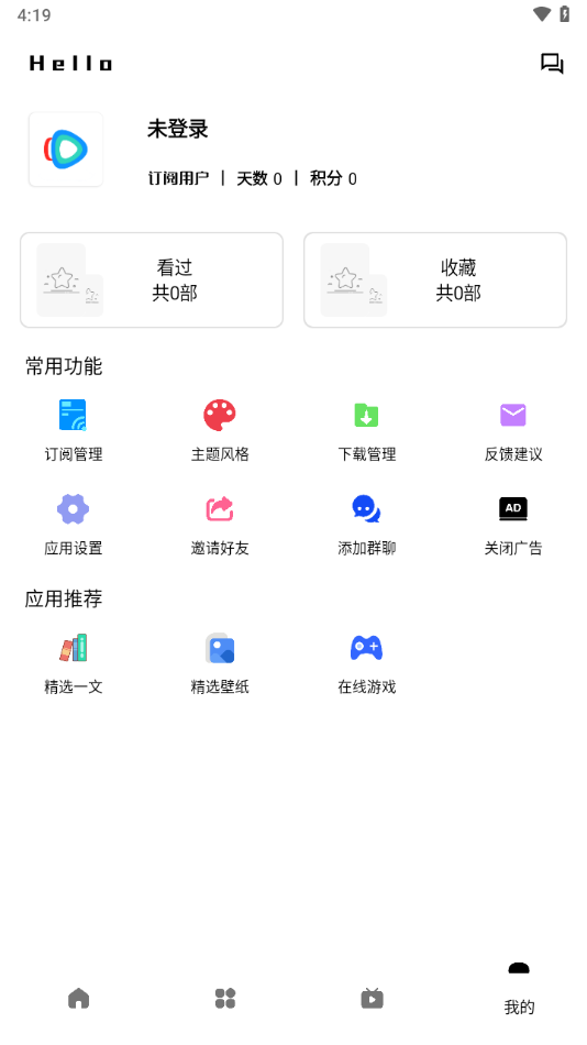 轻简视频app官方下载 v3.2.6 最新版