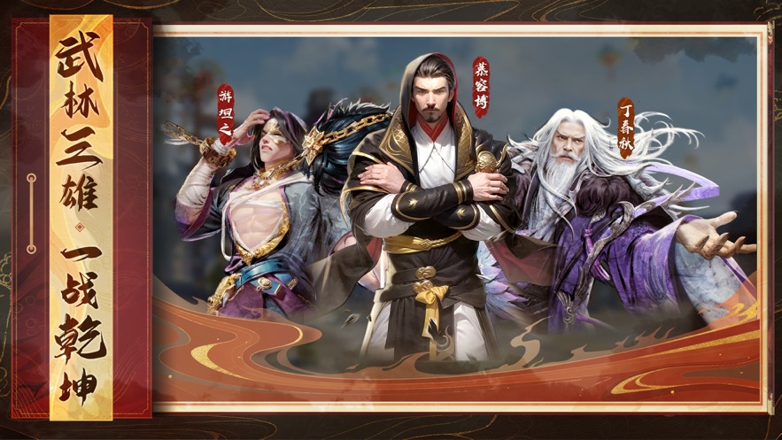 天龙八部2飞龙战天体验服下载 v6.5.0 最新版