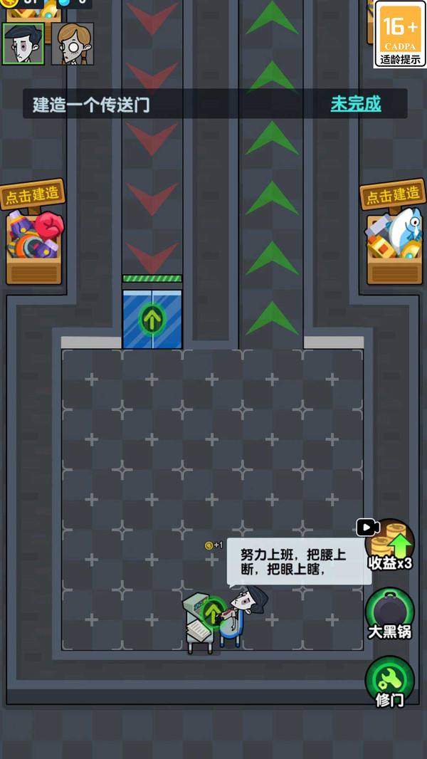 求生派对 v3.0.0 安卓版