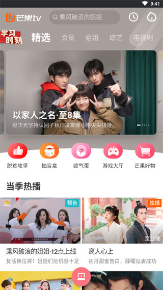 宜搜宝免费追剧app下载 v1.6.9 安卓版
