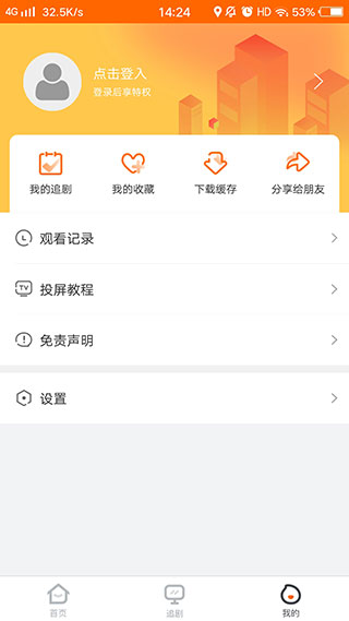 宜搜宝免费追剧app下载 v1.6.9 安卓版
