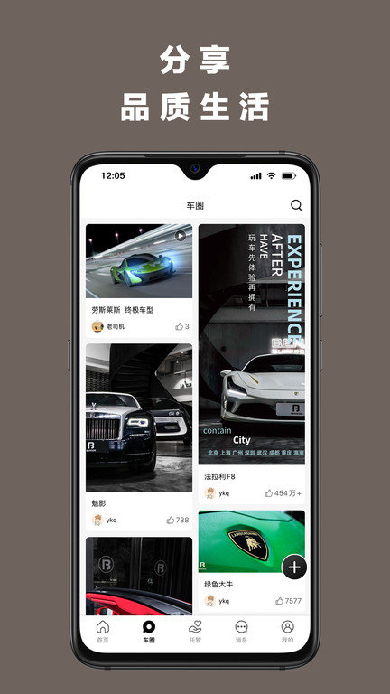 本森出行app v1.14 安卓版