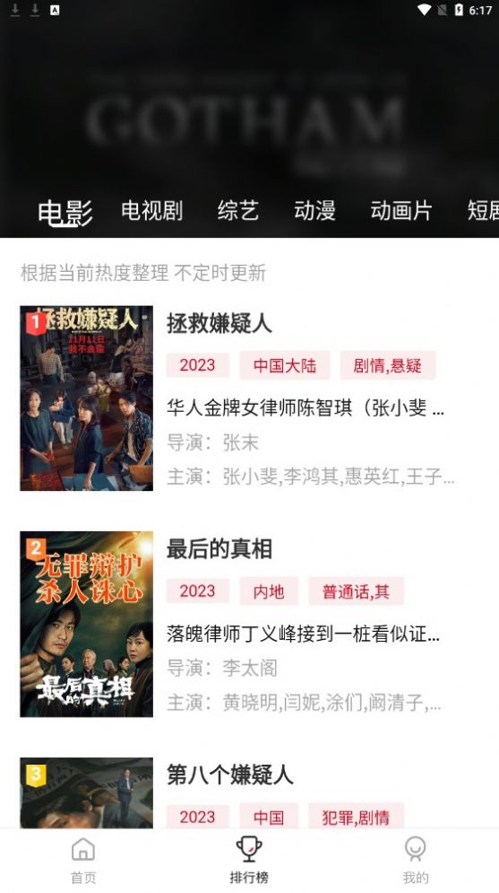电影驿站APP v2.1.4 安卓版