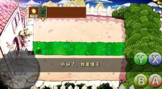 植物大战末日丧尸游戏 v1.0.2 安卓版