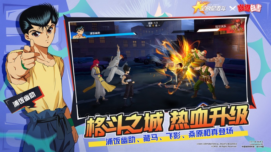 全明星激斗官方下载 v1.4.0.0 最新版