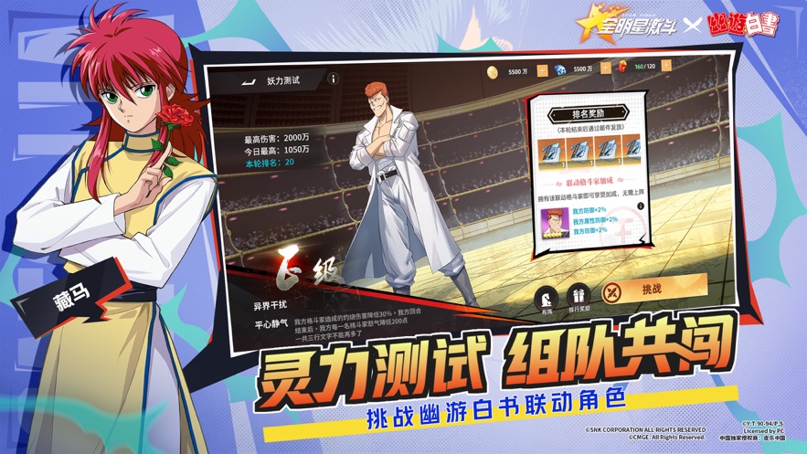 全明星激斗官方下载 v1.4.0.0 最新版