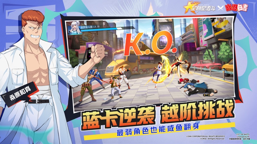 全明星激斗官方下载 v1.4.0.0 最新版